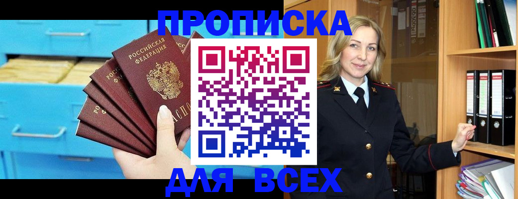 прописка иностранных граждан в Шебекино